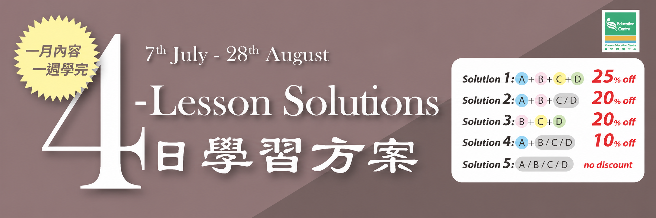 Secondary school courses banner