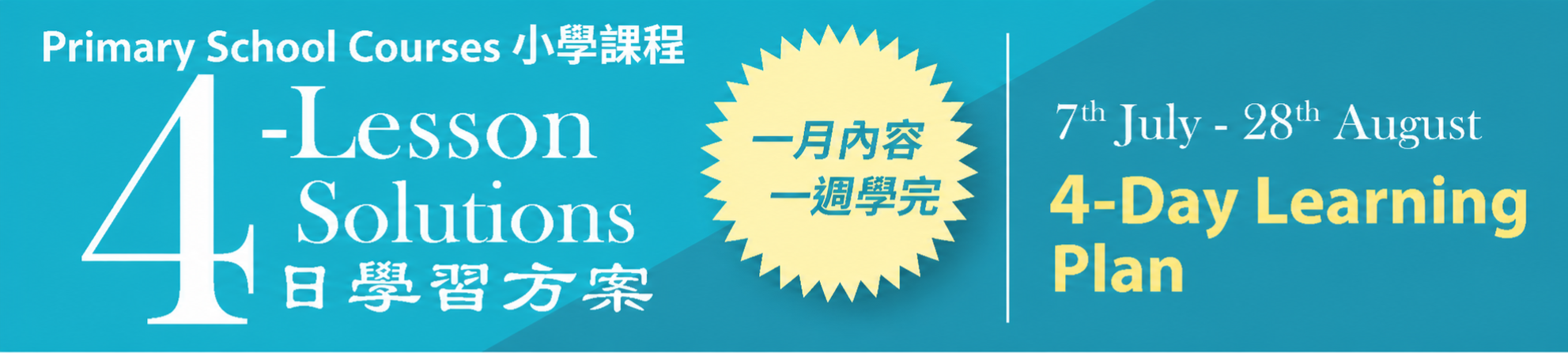 Primary school courses banner